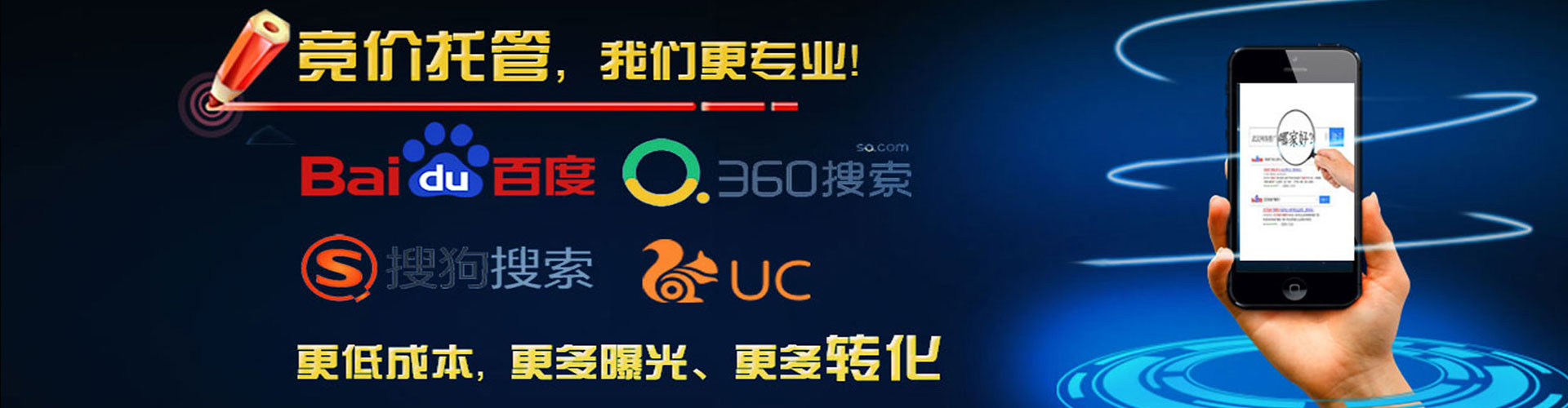 香洲百度竞价托管